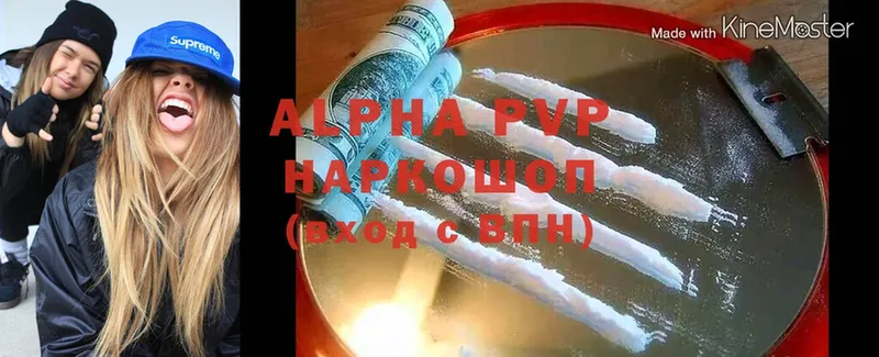 Alpha-PVP кристаллы Лесной